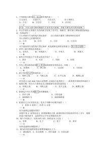 七年级上册历史复习题
