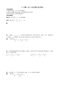 七年级上册解一元一次方程(去分母)