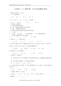 七年级上数学第一次月考试题及答案_1_