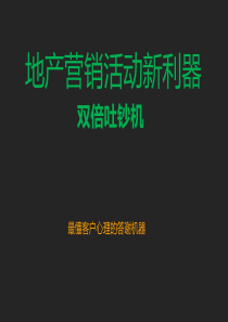 《活动资源》ATM双倍吐钱机(最新).