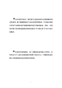 GSK983M系列加工中心数控系统 PLC使用说明(MA新版一体化XXXX年11月