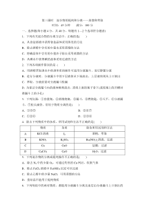 《混合物的提纯和分离蒸馏和萃取》同步练习