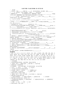 七年级下册第一单元复习资料题