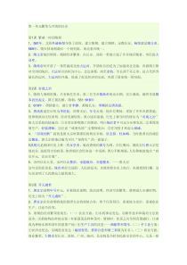 七年级历史下册复习提纲知识点