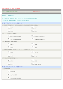 《电力工程招投标》第09章在线测试