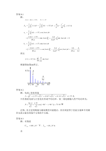 《电路理论基础》(第三版陈希有)习题答案第八章