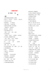 七年级地理下学期期末试题湘教版