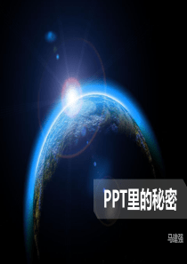 《的秘密》(分享版).