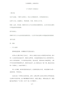 兰亭集序教案