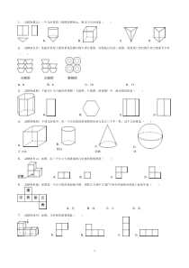 七年级数学上册前两章习题