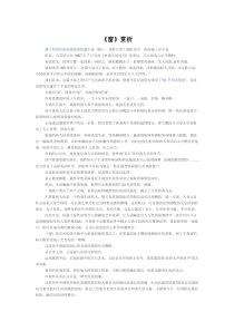 《窗》《变色龙》人物赏析