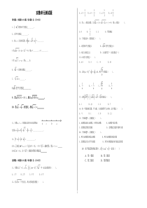 七年级数学实数测试题
