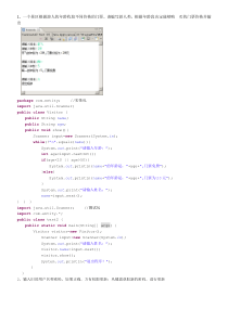 《类和对象》作业代码