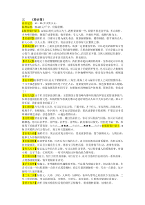 《粉言情》约稿函