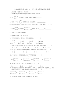 七年级数学试卷