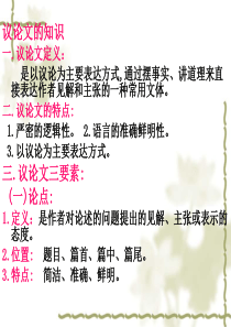 《纪念白求恩》刘晓辰.