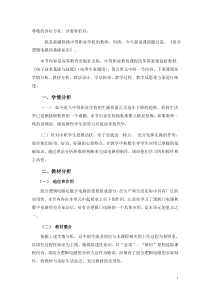 《组合逻辑电路的基础知识》说课稿