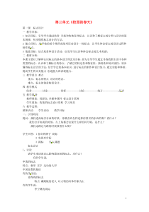 七年级美术下册第三单元第一课标志设计教案新人教版