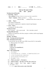 七年级英语Unit1教案