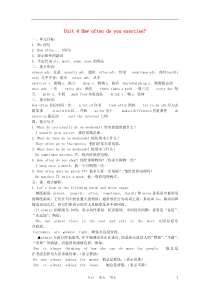 七年级英语上册Unit4Howoftendoyouexercise教案鲁教七