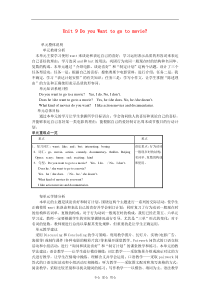 七年级英语上册Unit9DoyouWanttogotomovie教案人教新目标版