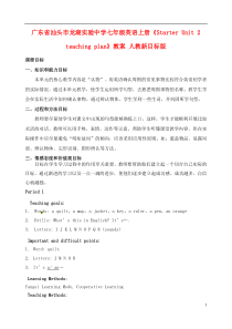 七年级英语上册《StarterUnit2teachingplan》教案人教新目标版