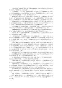 《美国大城市的死与生》读书笔记