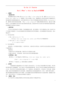 七年级英语上册《StarterUnit2What’sthisinEnglish》说课稿(新版)人教新