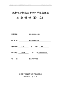 保险圈冲压模具设计