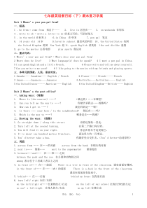 七年级英语下册 期末总复习学案