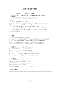 七年级英语下册U4导学案