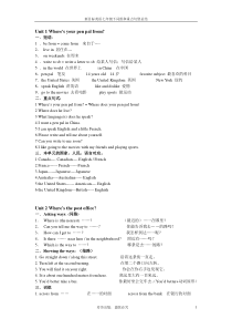 七年级英语下册unit1-12知识点汇编