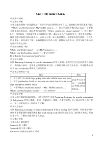 七年级英语下册Unit1教案4