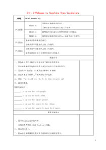 七年级英语下册Unit2WelcometoSunshineTownVocabulary精品学案牛津译