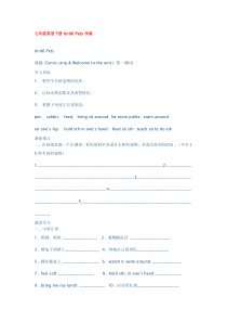 七年级英语下册Unit6学案