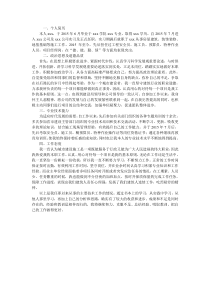 个人专业技术工作小结