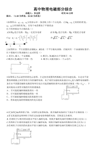 《聚合物合成工艺》教学大纲