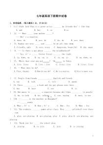 七年级英语下册期中测试题(人教版)及答案