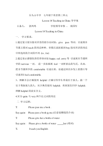 七年级英语下册第三单元第十八课导学案