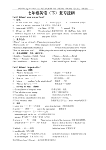 七年级英语下册英语复习提纲[1]