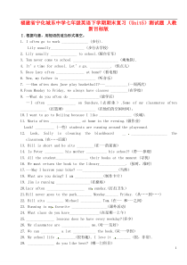 七年级英语下学期期末复习(Unit5)测试题人教新目标版