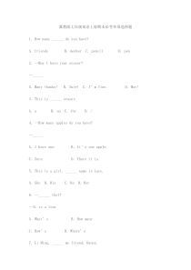 七年级英语冀教版上册期末必考单项选择题