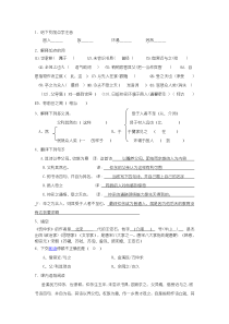 七年级语文下册下文言文期中复习题
