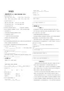 七年级语文下册期中测试卷