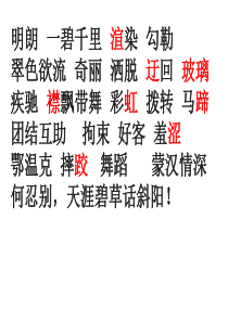 《草原》课件.