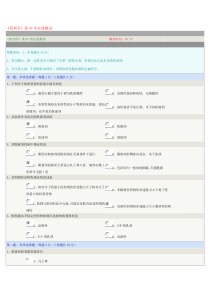 《药剂学》第07章在线测试