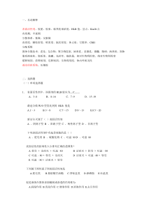 《药剂学》试题库