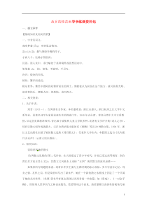 七年级语文上册第8课《故乡的桂花雨》练习鄂教版
