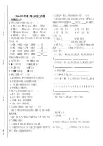 七年级语文九月份月考试卷