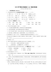 七年级语文期末测试卷